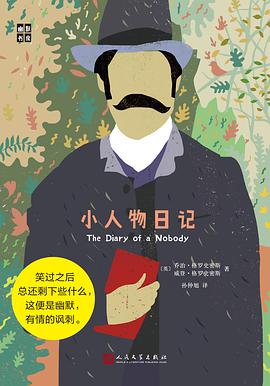 小人物日记