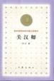 关汉卿