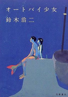 オートバイ少女