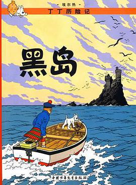 黑岛