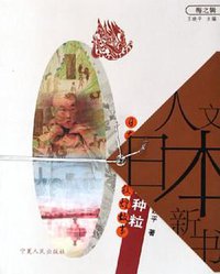 唐土的种粒