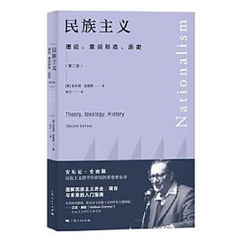 民族主义