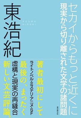 セカイからもっと近くに