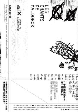馬爾多羅之歌