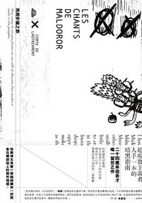 馬爾多羅之歌 (新雨出版社 2020)