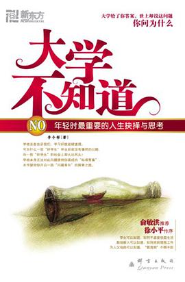 大学不知道