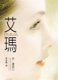 艾瑪 (遊目族文化事業有限公司 2007)