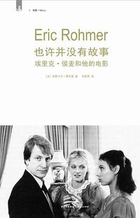 也许并没有故事
