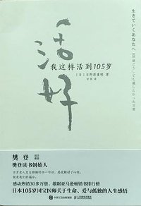 活好 (人民邮电出版社 2018)