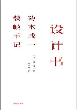 设计书