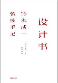 设计书