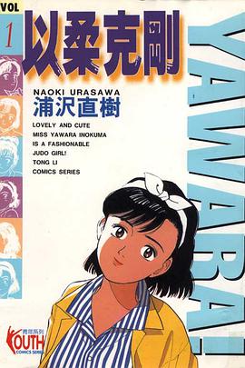 以柔克剛01