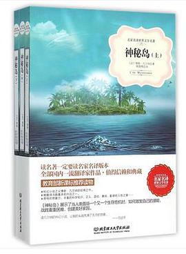 神秘岛