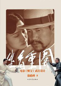 坐看重围
