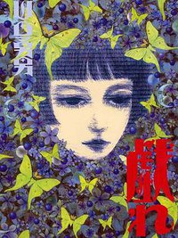 戯れ
