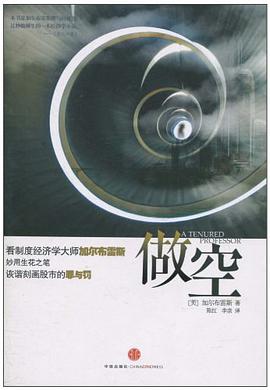 做空