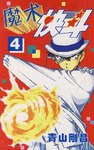 魔术快斗4