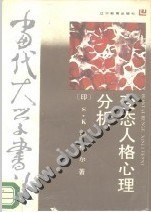 变态人格心理分析