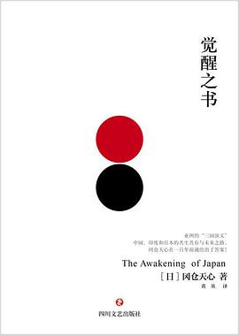 觉醒之书