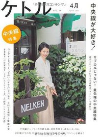 ケトルVOL.06