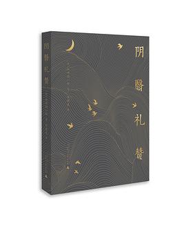 阴翳礼赞