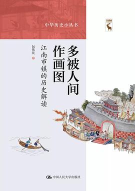 多被人间作画图