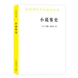 小说鉴史