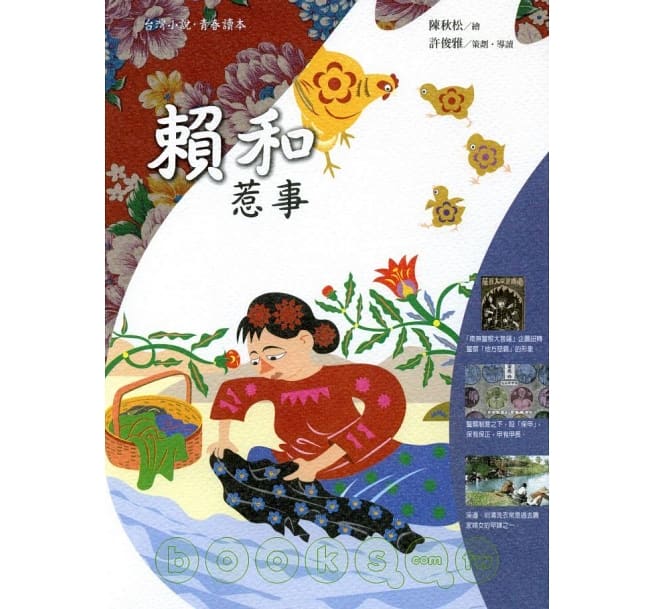 惹事