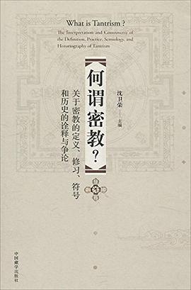 何谓密教