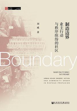 制造边界
