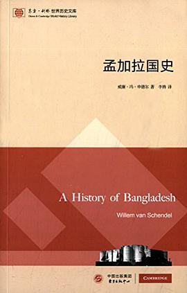 孟加拉国史
