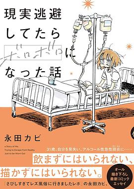 現実逃避してたらボロボロになった話