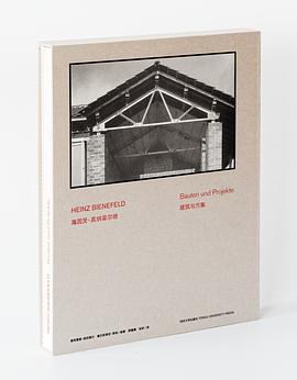 海因茨・宾纳菲尔德:建筑与方案
