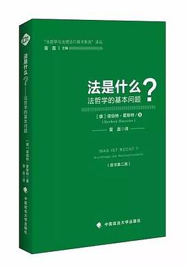 法是什么