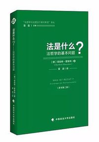 法是什么