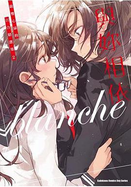 與妳相依 敲響心扉的百合精選集(２)