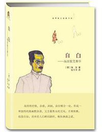 自白