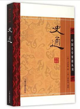 史通