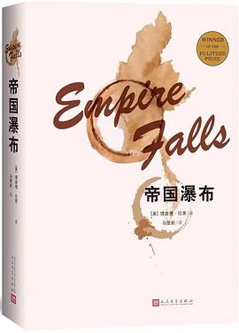 帝国瀑布