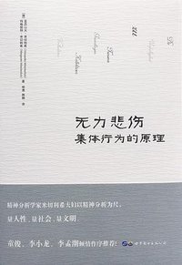 无力悲伤