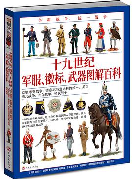 争霸战争、统一战争