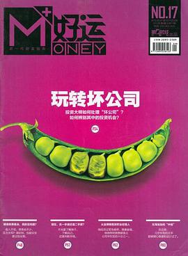 好运·MONEY+