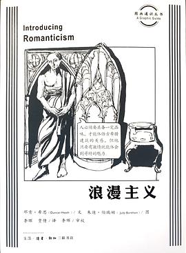 浪漫主义