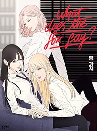 狐狸在说什么 [What Does The Fox Say?] WDTFS