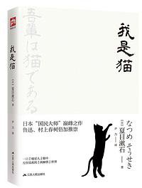 我是猫
