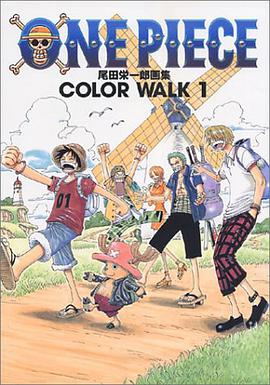 ONE PIECE イラスト集 COLOR WALK 1