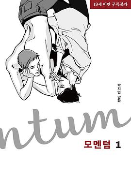 모멘텀 1