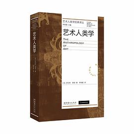 艺术人类学