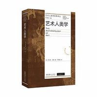 艺术人类学