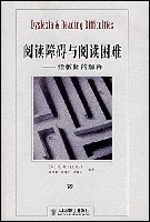 阅读障碍与阅读困难